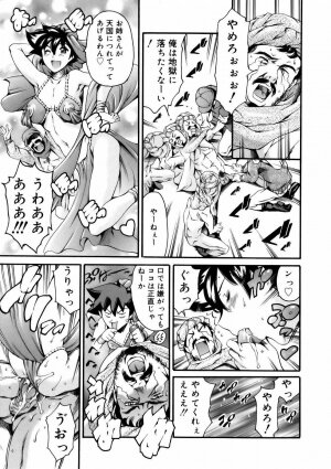 [Tuna Empire] Manga Naze Nani Kyoushitsu - Page 21