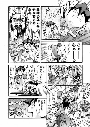 [Tuna Empire] Manga Naze Nani Kyoushitsu - Page 24