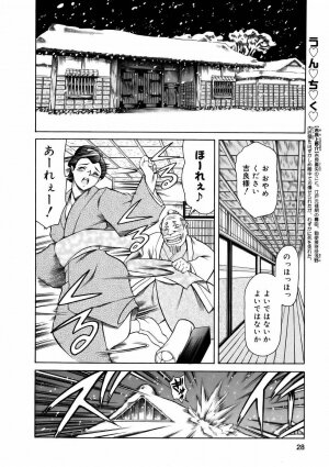 [Tuna Empire] Manga Naze Nani Kyoushitsu - Page 30
