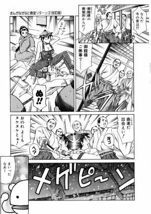 [Tuna Empire] Manga Naze Nani Kyoushitsu - Page 31