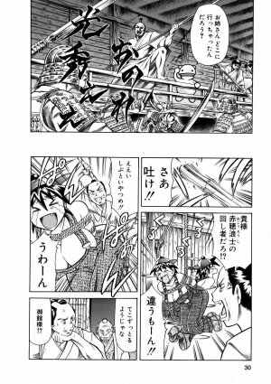 [Tuna Empire] Manga Naze Nani Kyoushitsu - Page 32