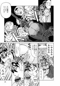[Tuna Empire] Manga Naze Nani Kyoushitsu - Page 33