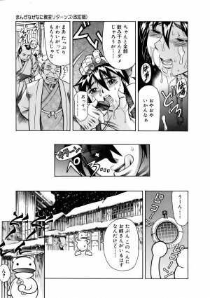 [Tuna Empire] Manga Naze Nani Kyoushitsu - Page 35