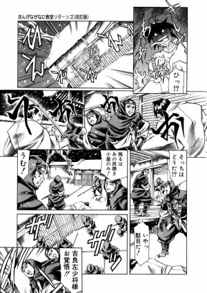 [Tuna Empire] Manga Naze Nani Kyoushitsu - Page 37
