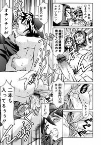 [Tuna Empire] Manga Naze Nani Kyoushitsu - Page 41