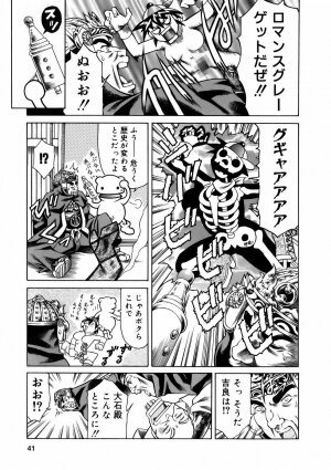 [Tuna Empire] Manga Naze Nani Kyoushitsu - Page 43