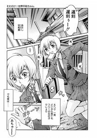 [Tuna Empire] Manga Naze Nani Kyoushitsu - Page 45