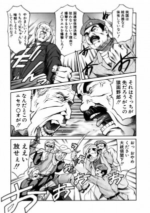 [Tuna Empire] Manga Naze Nani Kyoushitsu - Page 47