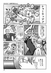 [Tuna Empire] Manga Naze Nani Kyoushitsu - Page 49