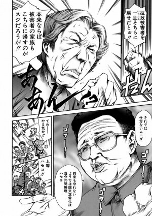 [Tuna Empire] Manga Naze Nani Kyoushitsu - Page 56