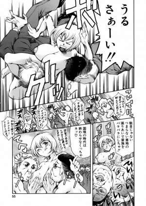 [Tuna Empire] Manga Naze Nani Kyoushitsu - Page 57