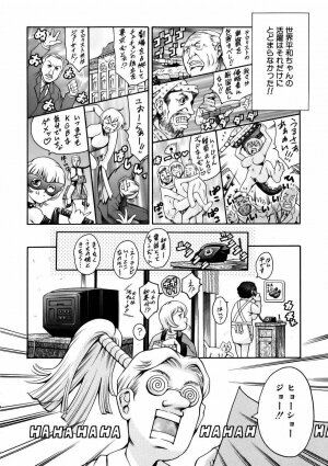 [Tuna Empire] Manga Naze Nani Kyoushitsu - Page 58