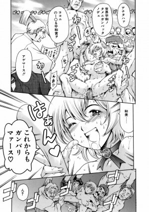 [Tuna Empire] Manga Naze Nani Kyoushitsu - Page 59