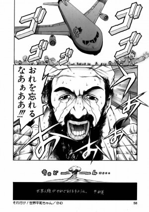 [Tuna Empire] Manga Naze Nani Kyoushitsu - Page 60