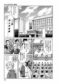 [Tuna Empire] Manga Naze Nani Kyoushitsu - Page 61