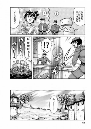 [Tuna Empire] Manga Naze Nani Kyoushitsu - Page 64