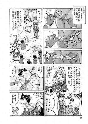 [Tuna Empire] Manga Naze Nani Kyoushitsu - Page 66