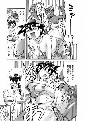 [Tuna Empire] Manga Naze Nani Kyoushitsu - Page 67