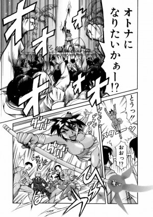 [Tuna Empire] Manga Naze Nani Kyoushitsu - Page 71