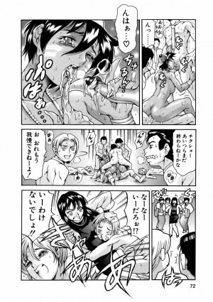 [Tuna Empire] Manga Naze Nani Kyoushitsu - Page 73