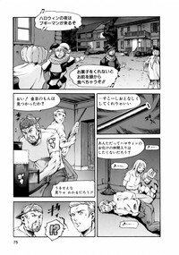[Tuna Empire] Manga Naze Nani Kyoushitsu - Page 75