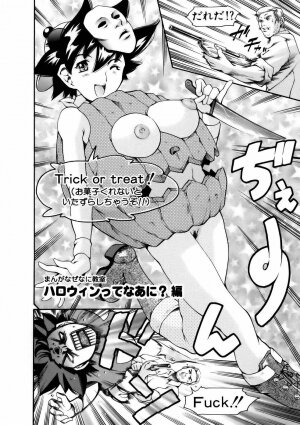 [Tuna Empire] Manga Naze Nani Kyoushitsu - Page 76