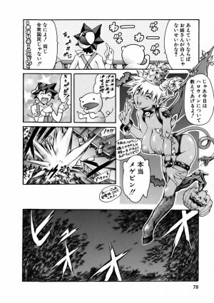 [Tuna Empire] Manga Naze Nani Kyoushitsu - Page 78