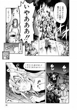 [Tuna Empire] Manga Naze Nani Kyoushitsu - Page 80