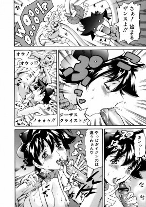 [Tuna Empire] Manga Naze Nani Kyoushitsu - Page 83
