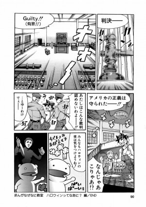 [Tuna Empire] Manga Naze Nani Kyoushitsu - Page 89