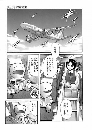 [Tuna Empire] Manga Naze Nani Kyoushitsu - Page 90