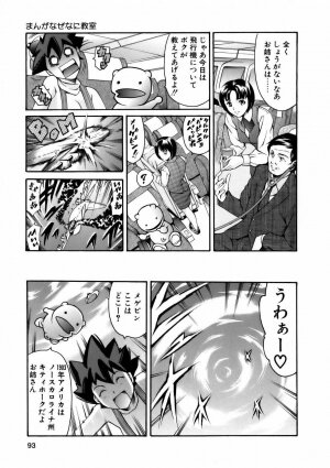 [Tuna Empire] Manga Naze Nani Kyoushitsu - Page 92