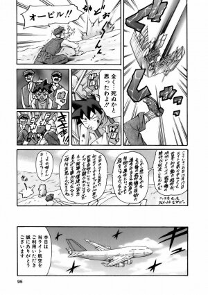 [Tuna Empire] Manga Naze Nani Kyoushitsu - Page 94
