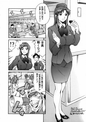 [Tuna Empire] Manga Naze Nani Kyoushitsu - Page 95