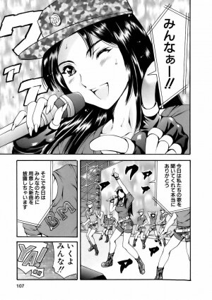 [Tuna Empire] Manga Naze Nani Kyoushitsu - Page 106