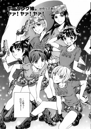 [Tuna Empire] Manga Naze Nani Kyoushitsu - Page 108