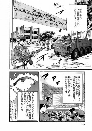 [Tuna Empire] Manga Naze Nani Kyoushitsu - Page 109