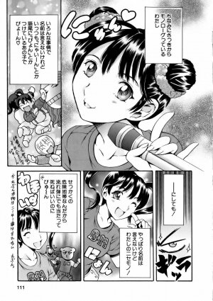 [Tuna Empire] Manga Naze Nani Kyoushitsu - Page 110