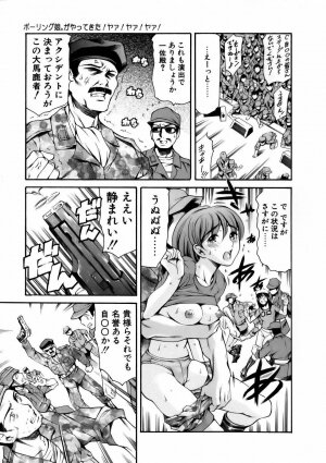 [Tuna Empire] Manga Naze Nani Kyoushitsu - Page 112