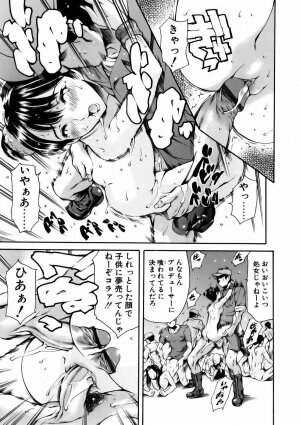 [Tuna Empire] Manga Naze Nani Kyoushitsu - Page 116