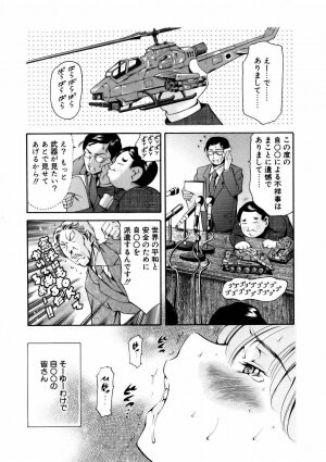 [Tuna Empire] Manga Naze Nani Kyoushitsu - Page 120