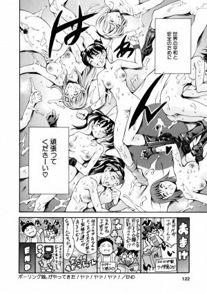[Tuna Empire] Manga Naze Nani Kyoushitsu - Page 121