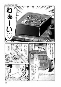 [Tuna Empire] Manga Naze Nani Kyoushitsu - Page 122
