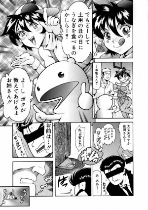 [Tuna Empire] Manga Naze Nani Kyoushitsu - Page 126