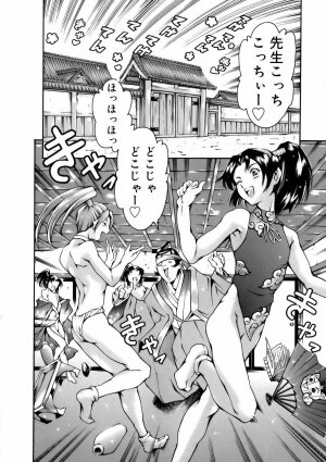 [Tuna Empire] Manga Naze Nani Kyoushitsu - Page 127