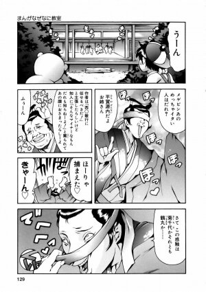 [Tuna Empire] Manga Naze Nani Kyoushitsu - Page 128
