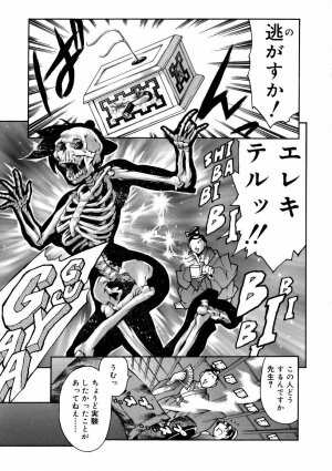 [Tuna Empire] Manga Naze Nani Kyoushitsu - Page 130