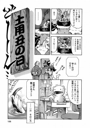 [Tuna Empire] Manga Naze Nani Kyoushitsu - Page 134