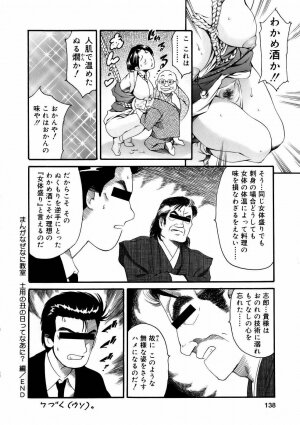 [Tuna Empire] Manga Naze Nani Kyoushitsu - Page 137