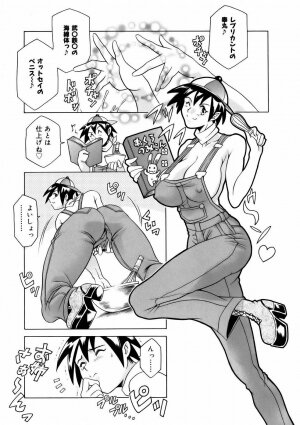 [Tuna Empire] Manga Naze Nani Kyoushitsu - Page 138
